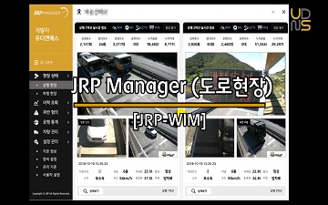 사전선별용 과적단속 고속축중기 JRP-WIM 소프트웨어 동작 예시 JRP-WIM Weigh-in-motion in Korea, JRP Manager software for road solution